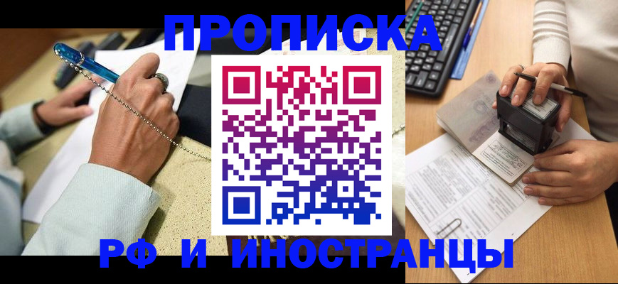 регистрация для школы в Черкесске